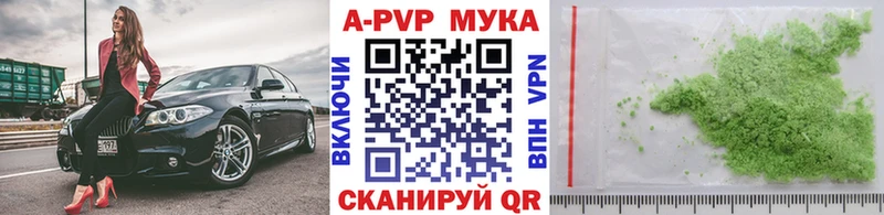 купить наркоту  Гатчина  A PVP VHQ 