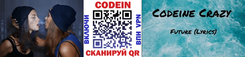 купить наркотик  Гатчина  Codein Purple Drank 