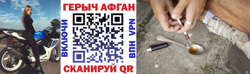 Героин Афган  Гатчина 